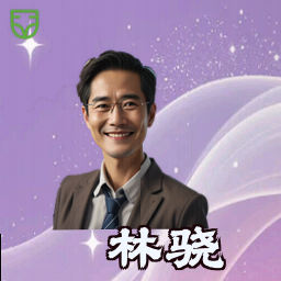 林骁