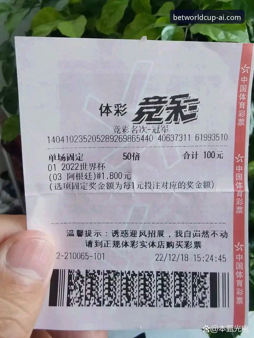 山西横扫青岛晋级八强，世界杯手机竞猜如何抓住关键转折点？